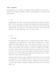 단순언어장애 말 늦은 아이 유창성장애 조음 음운장애 지적장애 자폐성장애 중 하나를 선택하여 그 장애의 말 또는 언어 특성을 자세히 설명하고, 이들의 의사소통 능력을 향상시키기 위한 효과적인 중재 방안을 서술하시오