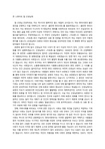 (A+) 고전명저북클럽 편지글 과제