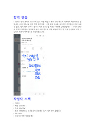 합격인증O, 서울의료원 24년도 간호사B 전형 최종합격자 자소서,면접,팁 정리(지자무 저토익 저학점, 꿀팁 및 작년 합격자 컷 정보)