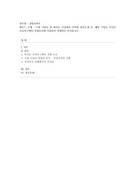 [경영전략론] 국내 기업중 한 회사를 선정하여 간략한 회사소개 후, 해당 기업을 마이클 포터의 5팩터 경쟁요인에 적용하여 경쟁력을 분석하시오.
