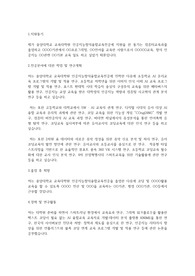 중앙대학교 교육대학원 인공지능(AI) 창의융합교육전공 연구계획서