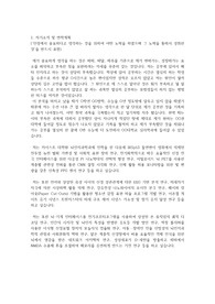 카이스트(한국과학기술원) KAIST 일반대학원 뇌인지과학과 자기소개서 연구계획서
