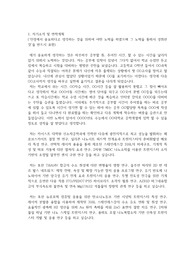 카이스트(한국과학기술원) KAIST 일반대학원 신소재공학과 자기소개서 연구계획서