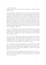 카이스트(한국과학기술원) KAIST 일반대학원 전산학부 자기소개서 연구계획서