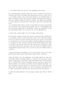 아주대학교의료원 간호직 자기소개서