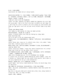 후삼국석주연의 7회 第七回　石季龍力擒雙將한문 원문 및 한글번역 10페이지