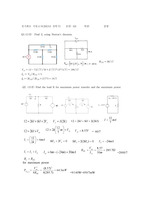부경대학교 회로망이론 기말고사 시험문제 족보(A+보장, 모든 문제 공개)