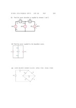 부경대학교 회로망이론 중간고사 시험문제 족보(A+보장, 모든 문제 공개)