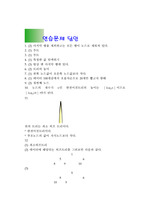 부경대학교 자료구조_8장_솔루션 및 족보