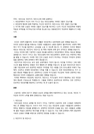 인간관계론 A+ 과제