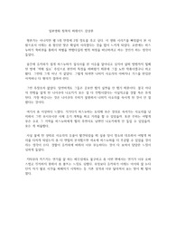 일본영화 침묵의 퍼레이드 감상문