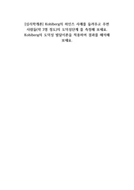 학점은행제 심리학개론 A+과제