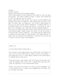 [편지] ENTJ 남자와 재회하기