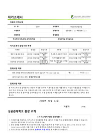2017년도 성균관대 로스쿨 합격 자기소개서(지방대 졸업자)