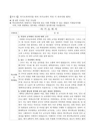 2017년도 전남대 로스쿨 합격 자기소개서(특별전형)
