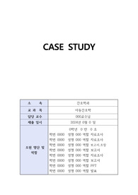 [아동간호/케이스스터디,간호진단,치료적놀이계획서,교육계획서/영아기 5개월] 장중첩증(intussusception)