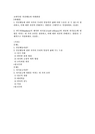 (인간행동과사회환경) 인간행동에 관한 지식이 우리의 일상적인 삶에 어떤 도움을 줄 수 있는지 정리하고