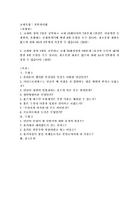(철학의이해) 교재와 강의 2장을 공부하고 교재 52페이지의 2번문제 (인간은 이성적인 존재인가, 욕망하는 존재인가