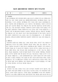 정규직 종합사회복지관 사회복지사 합격 자기소개서