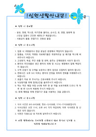 아동간호학 입원생활안내문