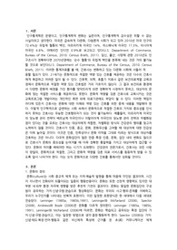 다문화간호 다문화간호과제