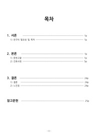 A++++ 응급실 외상성 혈기흉 케이스