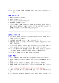 산소포화도 및 심전도 측정 시나리오(선행지식 포함)
