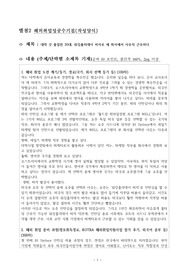 코트라 해외취업 수기집 공모전 수상작입니다. (호주 해외 취업, 워홀 사무직 취업)