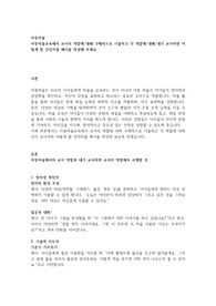 아동미술교육에서 교사의 역할에 대해 구체적으로 기술하고 각 역할에 대해 내가 교사라면 어떻게 할 것인지를 예시를 작성해 보세요