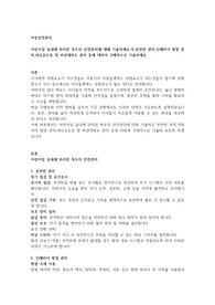어린이집 실내에 위치한 복도의 안전관리에 대해 기술하세요.즉,분전반 관리,인테리어 방염 관리.피난유도등 및 비상대피도 관리 등에 대하여 구체적으로 기술하세요