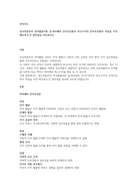 상호작용주의 언어발달이론 중,피아제의 인지우선론과 비고츠키의 언어우선론의 특징을 각각 제시하고,각 장단점을 비교하시오