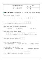 [독후활동지] 거인 부벨라와 지렁이 친구(2/7차시)_(2) 책 속 내용 파악하기