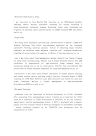 울산과학기술원(UNIST) 유니스트 인공지능대학원 자기소개서 연구계획서