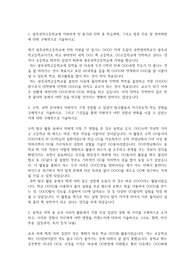 광주과학고등학교 자기소개서