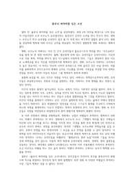 줄무늬 파자마를 입은 소년 영화 감상문/A+보고서/영화감상레포트
