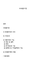 외국환시장