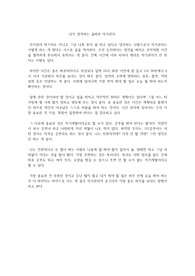 내가 생각하는 올바른 자기관리
