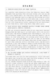 시설관리공단 수영장 안전요원 자기소개서, 안전관리계획서