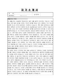 제주대학교 대학회계무기계약직 (행정사무) 자기소개서, 직무수행계획서