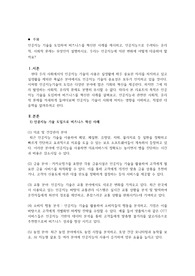 인공지능 기술을 도입하여 비즈니스를 혁신한 사례를 제시하고, 인공지능으로 우려되는 윤리적, 사회적 문제는 무엇인지 설명하시오. 우리는 인공지능에 의한 변화에 어떻게 대응해야 할까요?