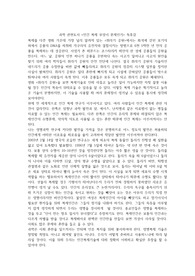 과학 관련도서 &lt;인간 복제 무엇이 문제인가&gt; 독후감/인간복제 도서