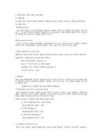 일반화학실험/실험보고서_pH 측정 및 완충용액 제조