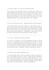 LF 공통직무 합격 자기소개서 (2023년)
