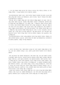 한국산업인력공단 일반행정 합격 자기소개서 (2023년)