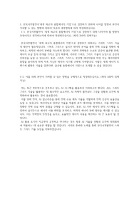 한국서부발전 사무 합격 자기소개서 (2023년)