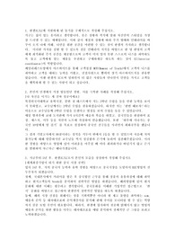 한샘IC 자기소개서 합격본