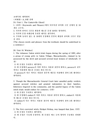 (대학영어) A. Unit 1. The Canterville Ghost
