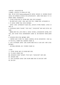 (심리검사및측정) 검사실시 및 결과보고서 작성