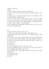 (유아수학교육) 유아기 수학교육의 중요성을 논리적으로 기술하시오
