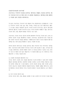 [토론 A+] 인간을 움직이는 힘이 무의식과 의식 중 어떤 것이 더 강하게 작용한다고 생각하는지에 대하여 그 이유를 들어 의견을 제시